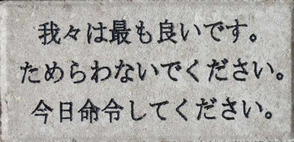 Engraved Brick Japanese