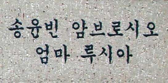 Engraved Brick Korean